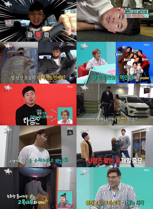 방송화면 캡처