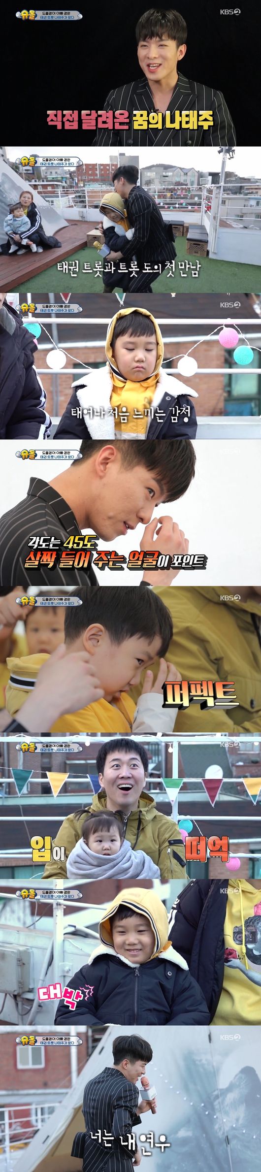 방송화면 캡처