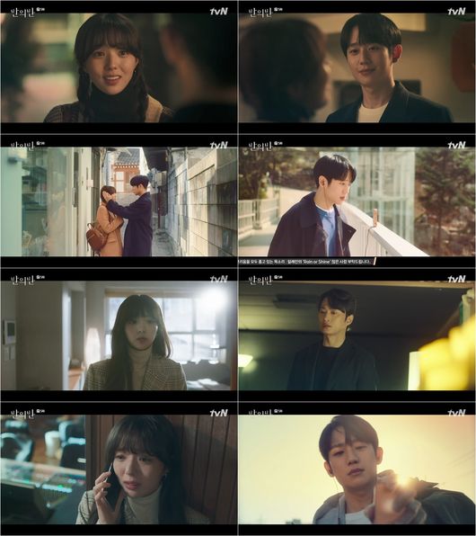 '반의반' 방송화면
