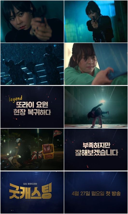 SBS 제공
