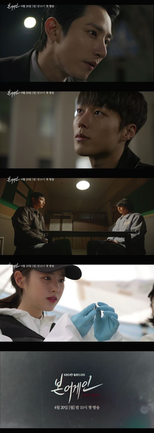 '본어게인' 3차 티저 화면