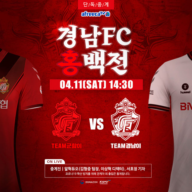 [사진] 경남 제공.