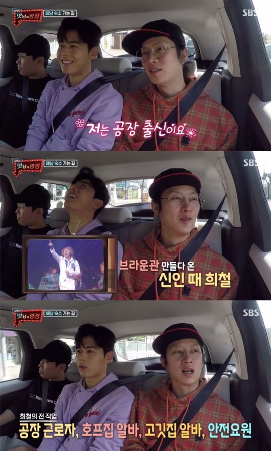 '맛남의 광장' 방송화면 캡처