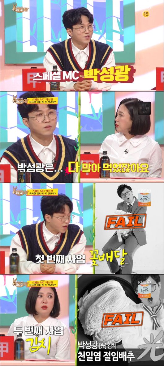 방송화면 캡처
