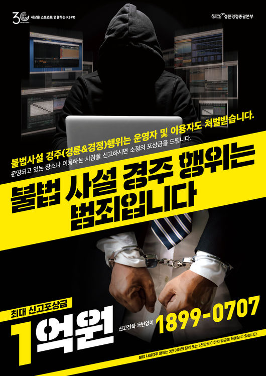 [사진]국민체육진흥공단 제공