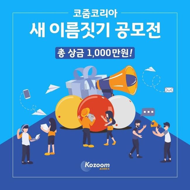 [사진]코줌 제공