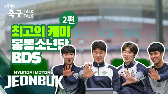 [사진] 전북 제공.