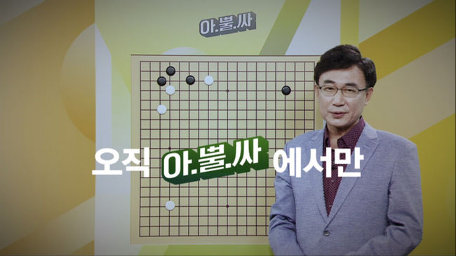 [사진]한국기원 제공