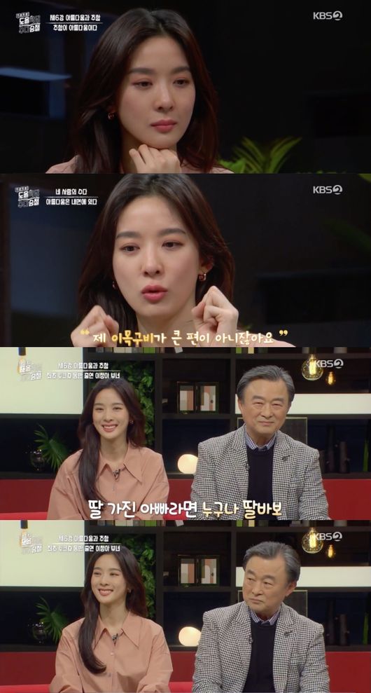 '도올학당 수다승철' 방송화면 캡처