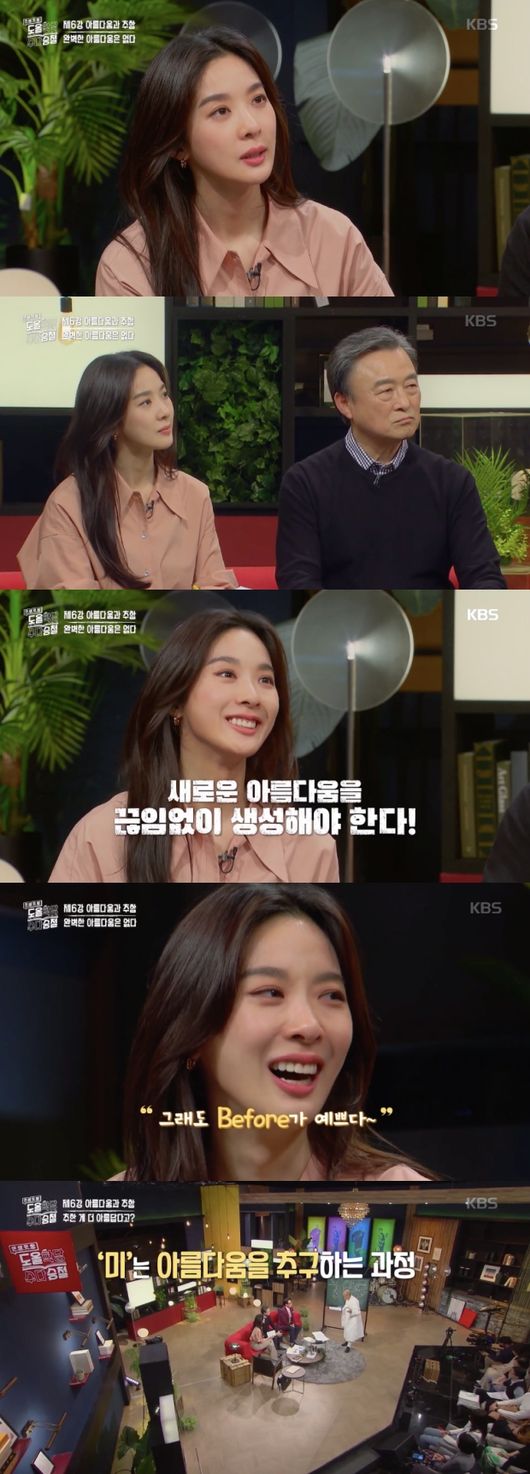 '도올학당 수다승철' 방송화면 캡처