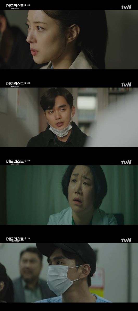 '메모리스트' 방송화면