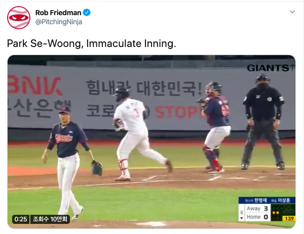 [사진] 롭 프리드먼 트위터 캡쳐