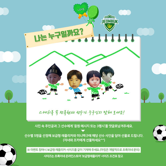 [사진] 전북 제공.