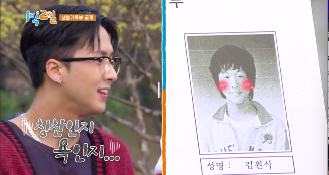 '1박2일' 방송화면 캡처