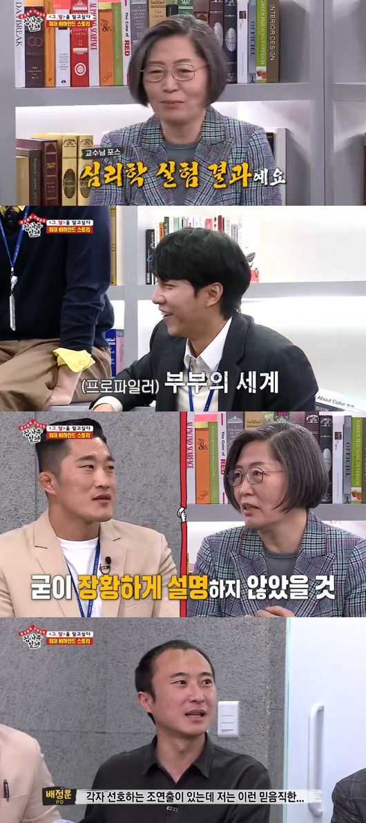 '집사부일체' 방송화면