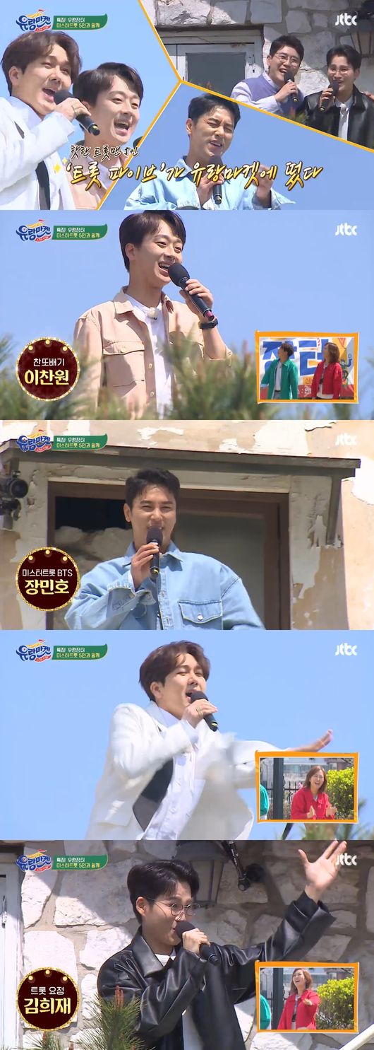 '유랑마켓' 방송화면
