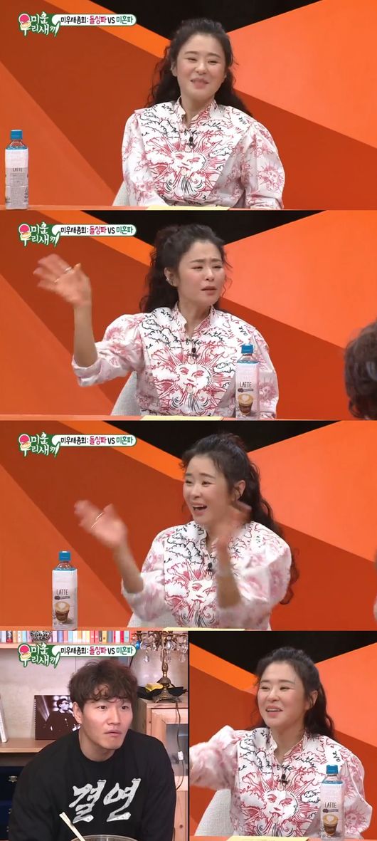 '미우새' 방송화면