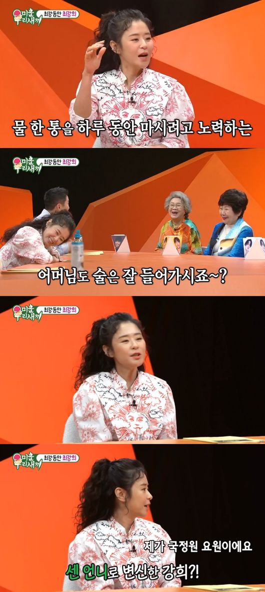 '미우새' 방송화면