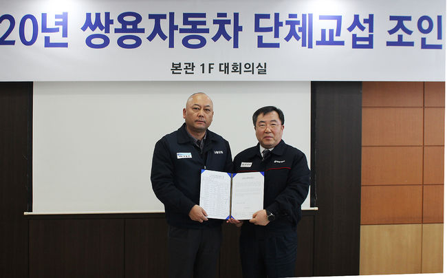  쌍용자동차 예병태 대표이사(오른쪽)와 정일권 노동조합 위원장이 임단협 합의안에 서명 후 기념촬영을 하고 있다.