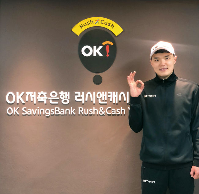 [사진] 권준형 / OK저축은행 제공