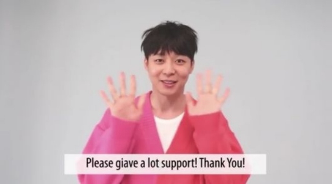 박유천 공식 SNS 영상 캡처