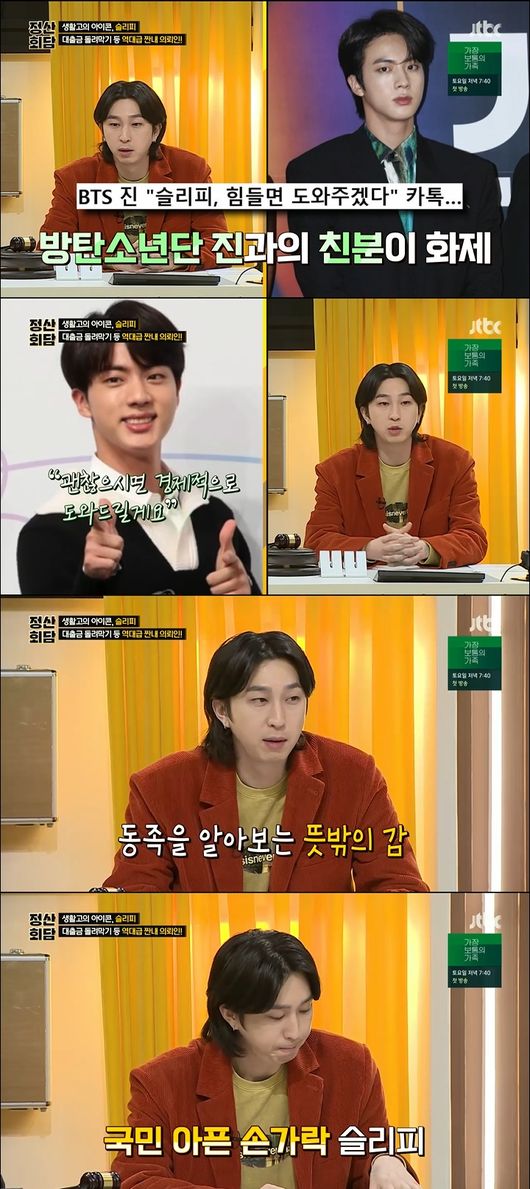 방송화면 캡처