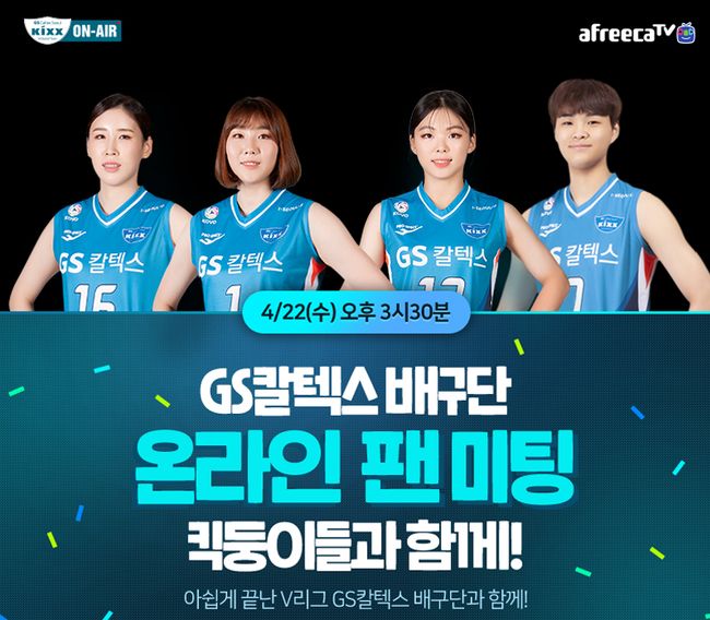 [사진] GS칼텍스 제공