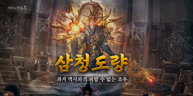 위메이드 제공.