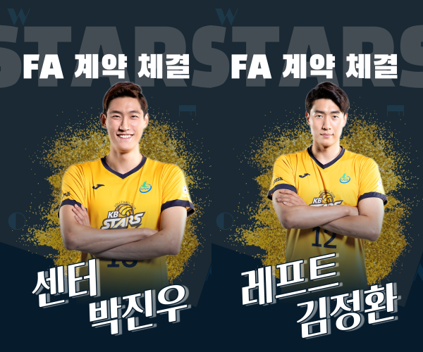 [사진] 박진우(우)-김정환(좌) / KB손해보험 제공