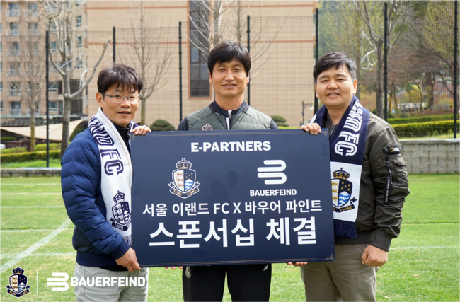 [사진] 서울 이랜드 제공.