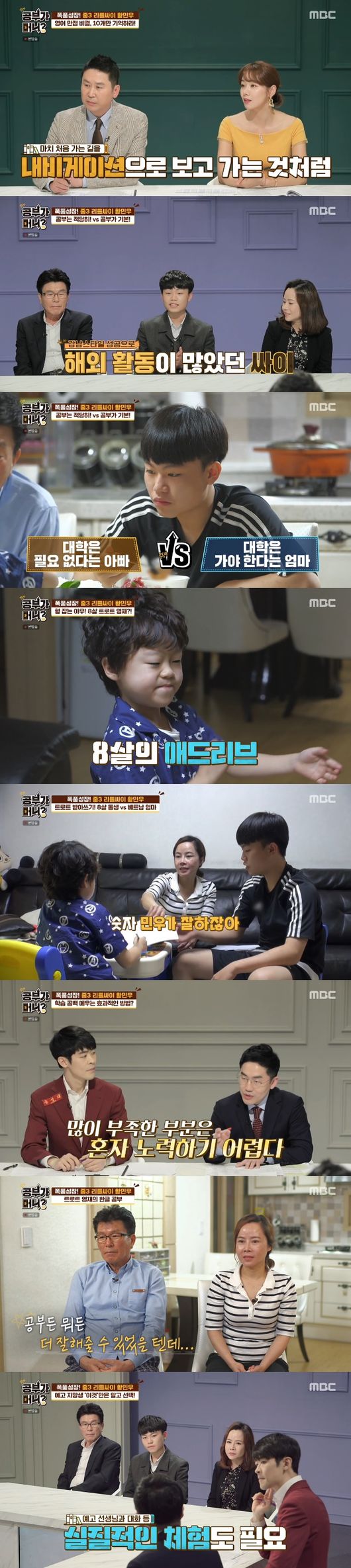 방송화면 캡처