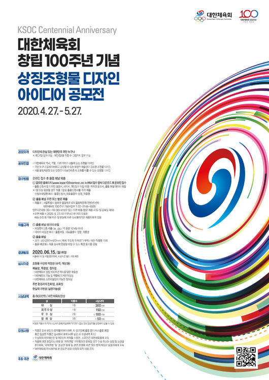 [사진] 대한체육회 제공.