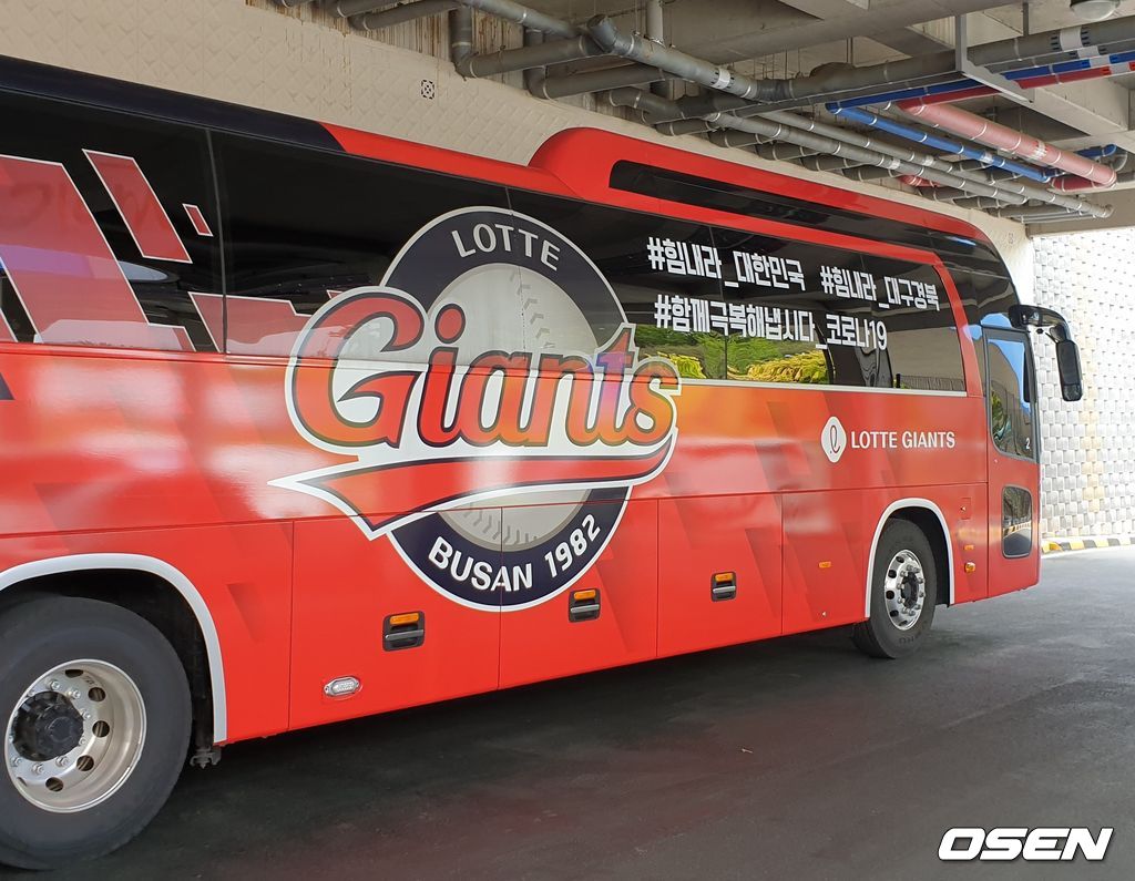 롯데 자이언츠 구단 버스 전경 /what@osen.co.kr
