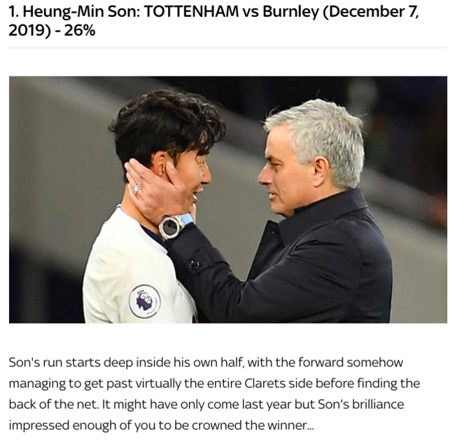 [사진] 스카이스포츠 캡처