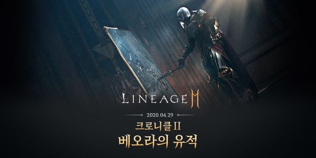 엔씨소프트 제공.