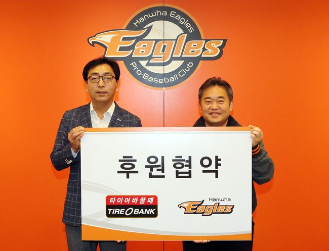 [사진] 한화 이글스 이동원 본부장(오른쪽)과 타이어뱅크 김재현 이사가 29일 한화생명 이글스파크 홍보관에서 마케팅 후원 협약을 맺고 기념 촬영을 하고 있다. /한화 이글스 제공