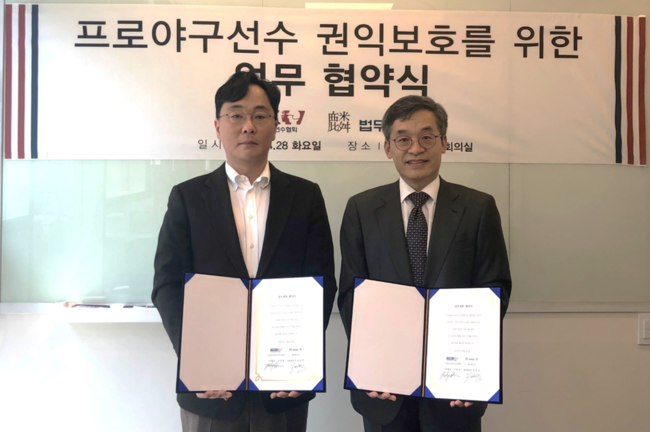 [사진] 한국프로야구선수협회 제공