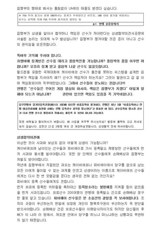 [사진]대전당구연맹 유병립 회장 페이스북