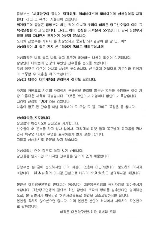 [사진]대전당구연맹 유병립 회장 페이스북