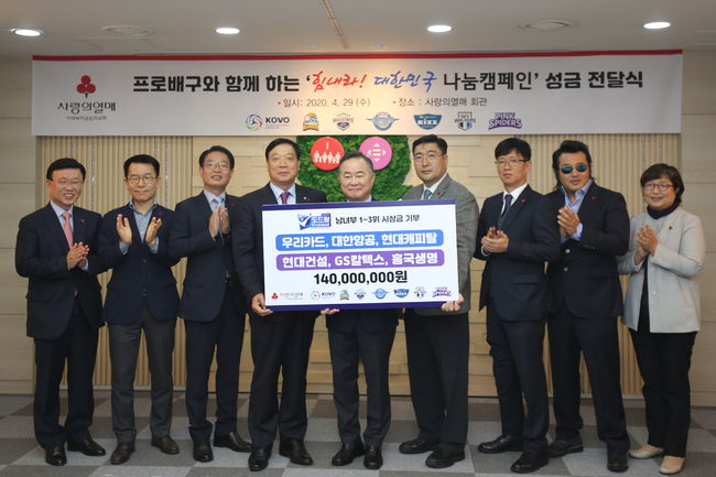 [사진] (좌측) 김윤휘 사무총장(KOVO), 이교창 단장(현대캐피탈), 박진성 사무국장(대한항공), 허정진 단장(우리카드), 예종석 회장(사랑의열매), 서완석 부단장(현대건설), 한병석 단장(GS칼텍스), 사랑의 열매 홍보대사 김보성, 김연순 사무총장(사랑의 열매) / KOVO 제공