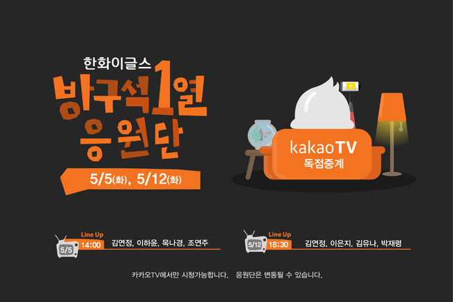 [사진] 한화 이글스 제공