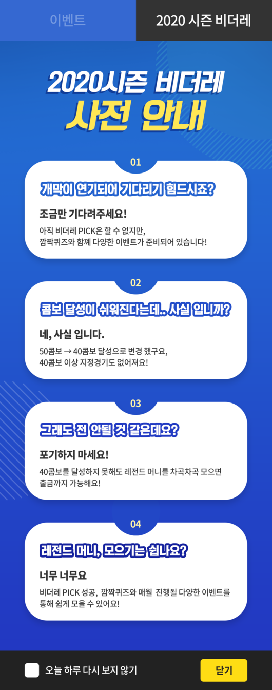 [사진] 스포츠투아이 제공