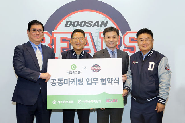 [사진] 두산 베어스 제공