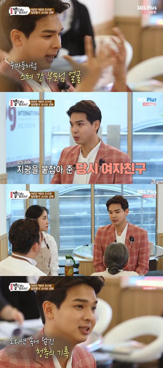 '밥은 먹고 다니냐' 방송화면