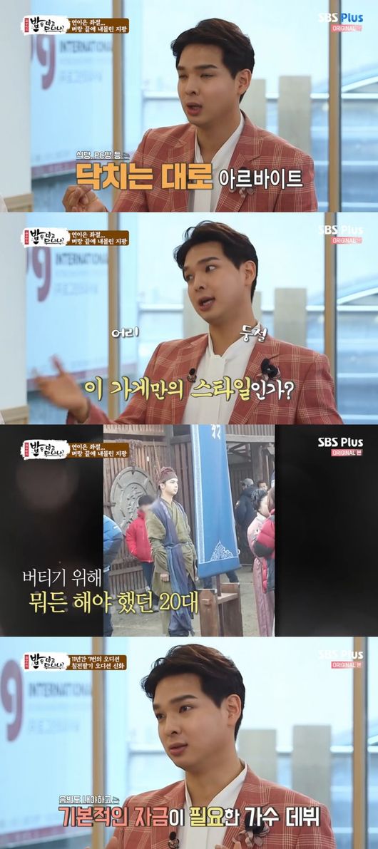 '밥은 먹고 다니냐' 방송화면