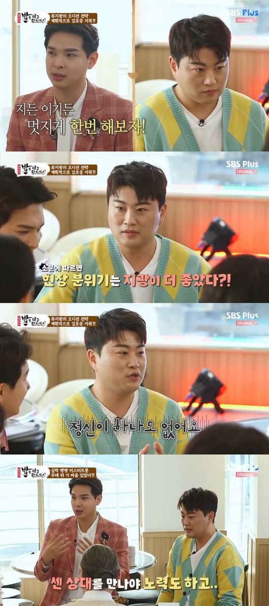 '밥은 먹고 다니냐' 방송화면