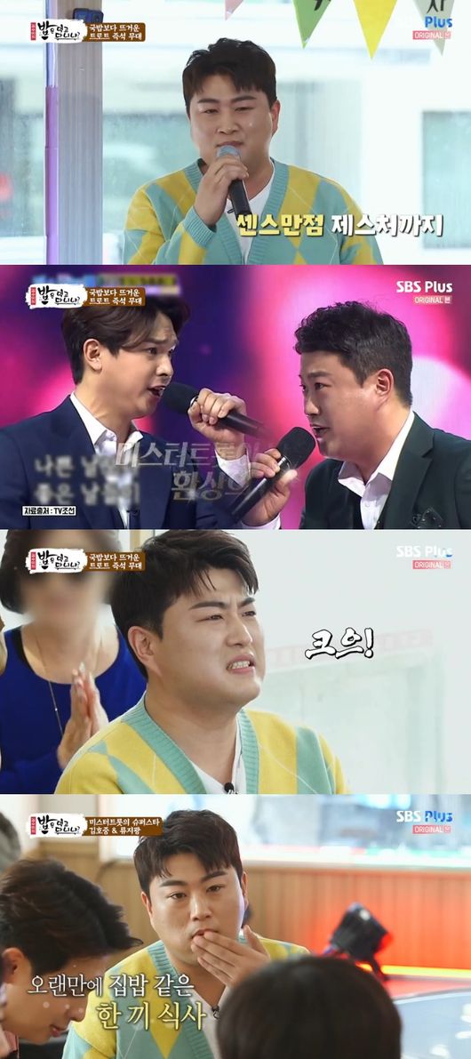 '밥은 먹고 다니냐' 방송화면