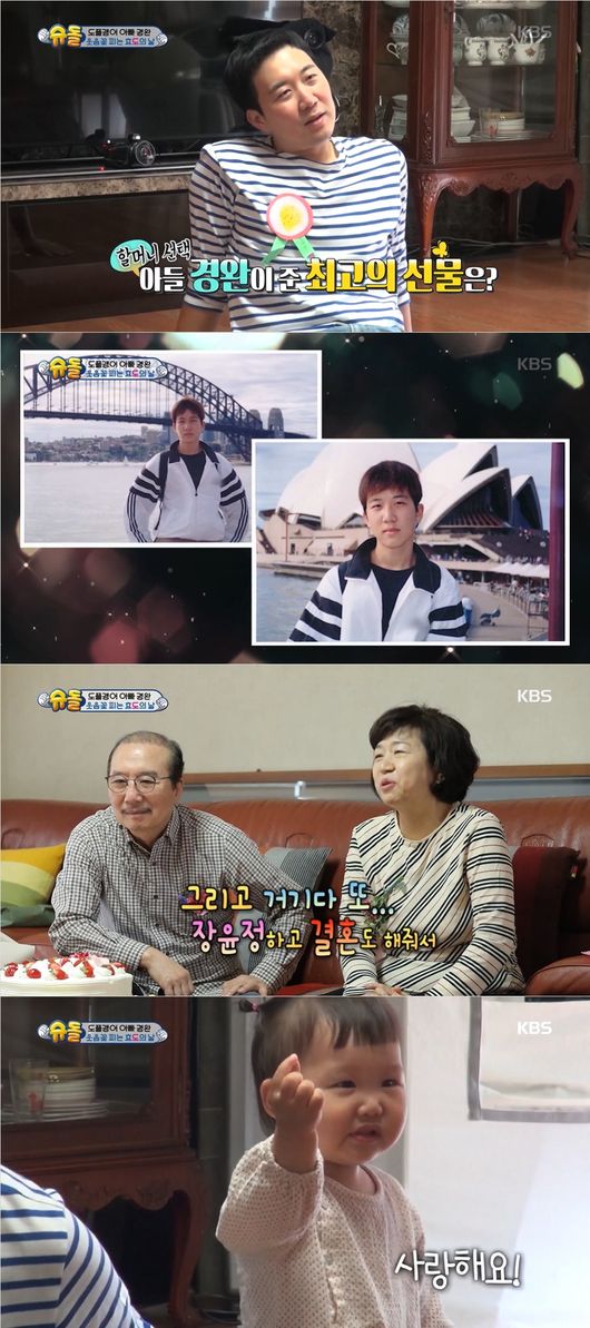 방송화면 캡처