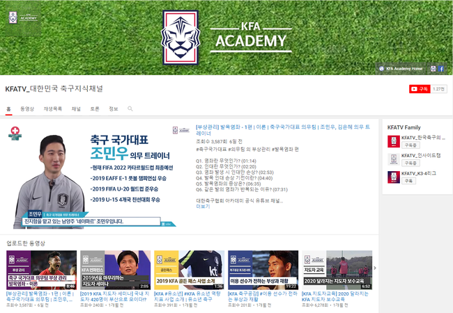 [사진] 대한축구협회 제공.