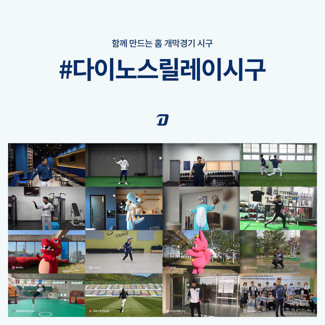 [사진] NC 다이노스 제공 